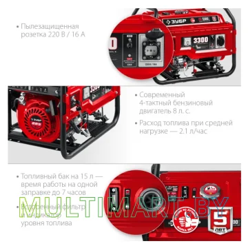 Бензиновый генератор Зубр СБ-3300Е картинка 10